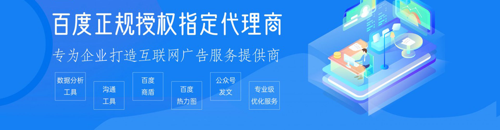 鲤城百度推广代理