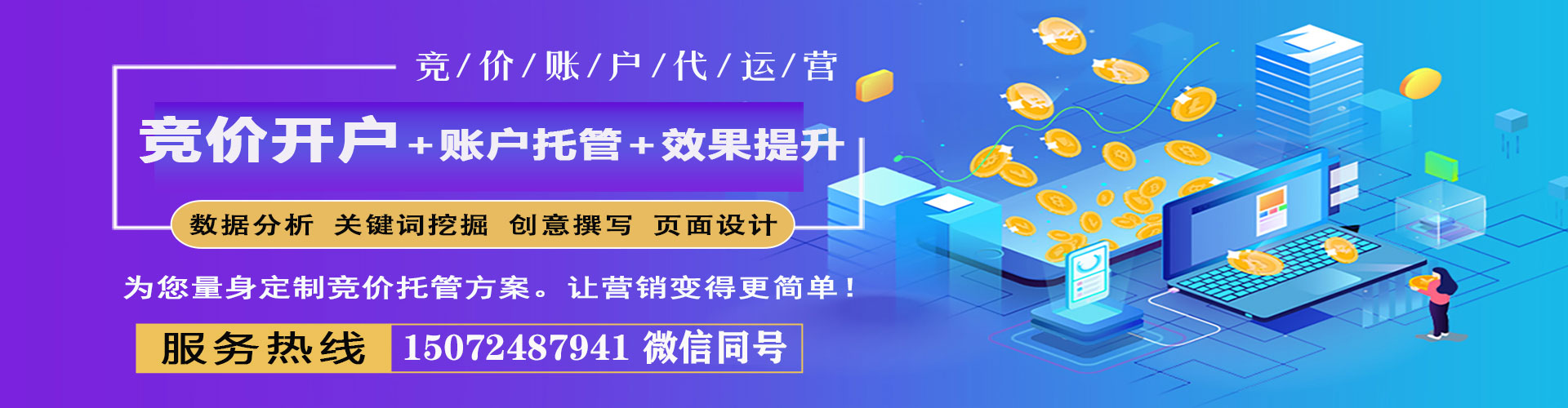 鲤城sem专员
